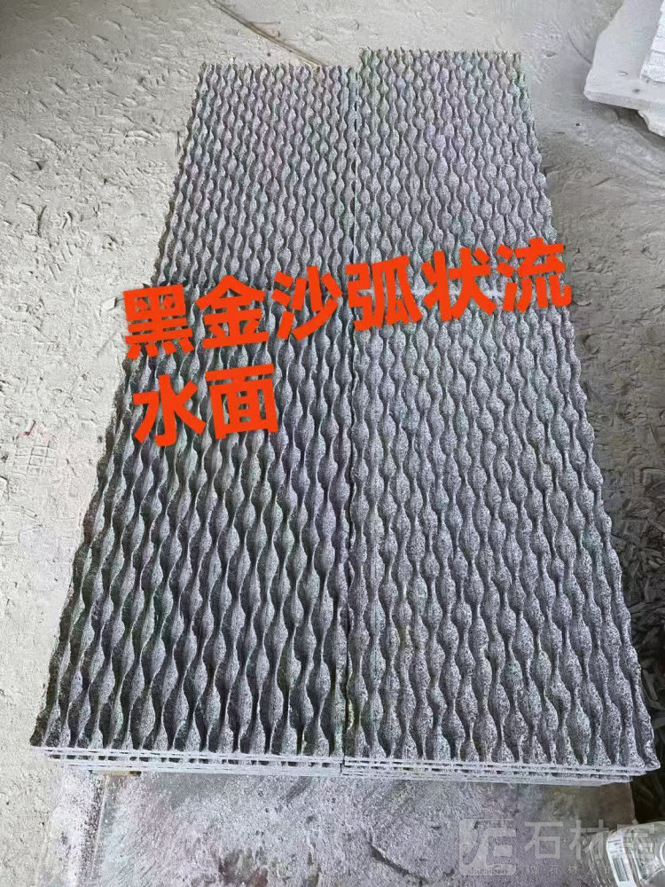 黑金沙弧状流水面
