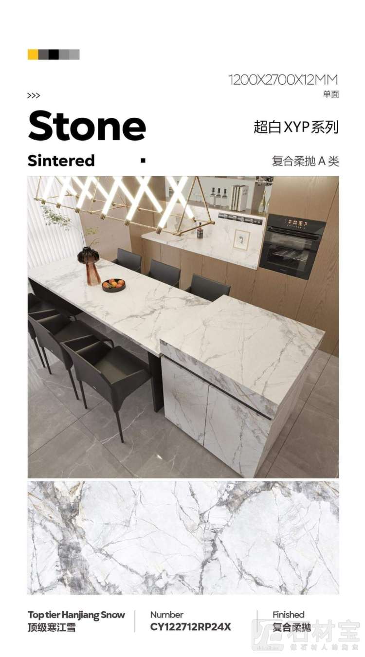 顶级寒江雪复合柔抛CY122712RP24X