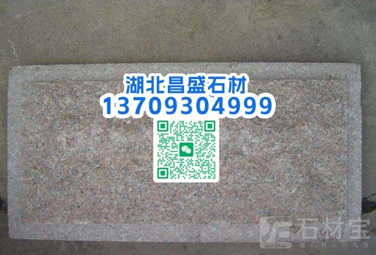 永定红G696