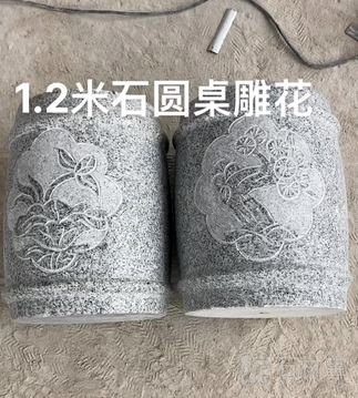 1.2米石圆桌雕花