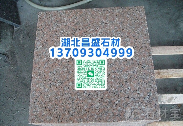 永定红G696