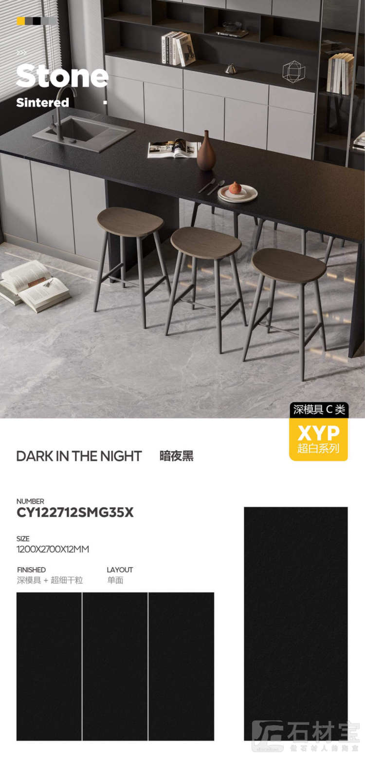 暗夜黑 深模超细干粒CY122712SMG35X