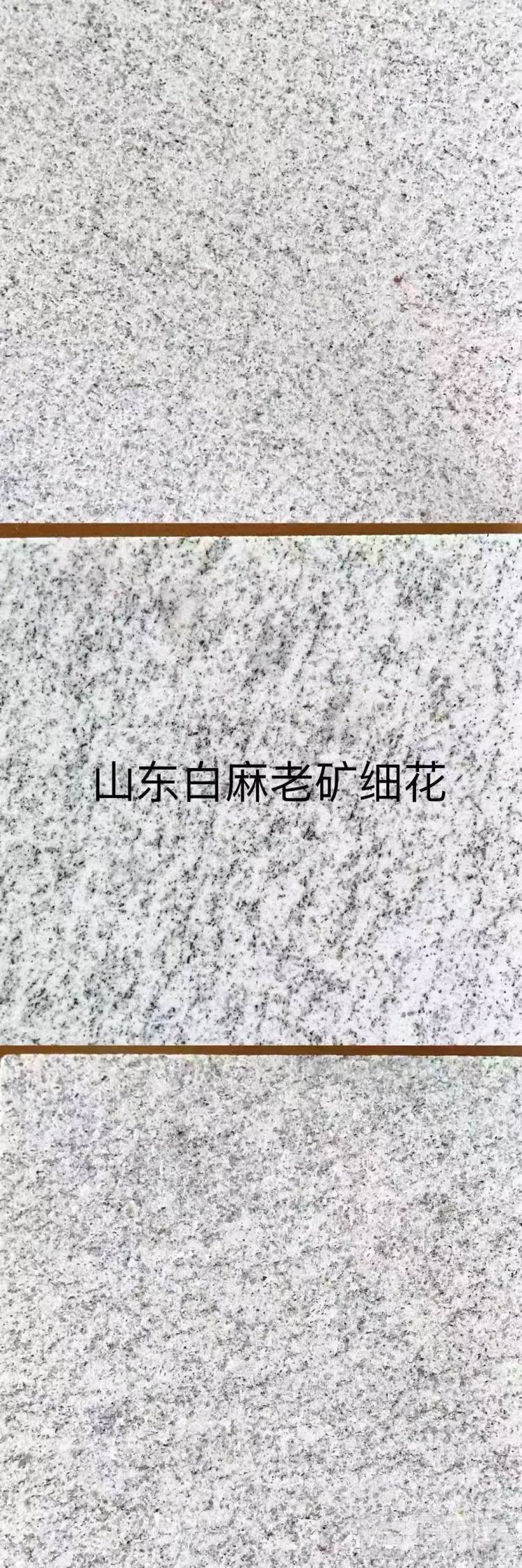 山东白麻细花