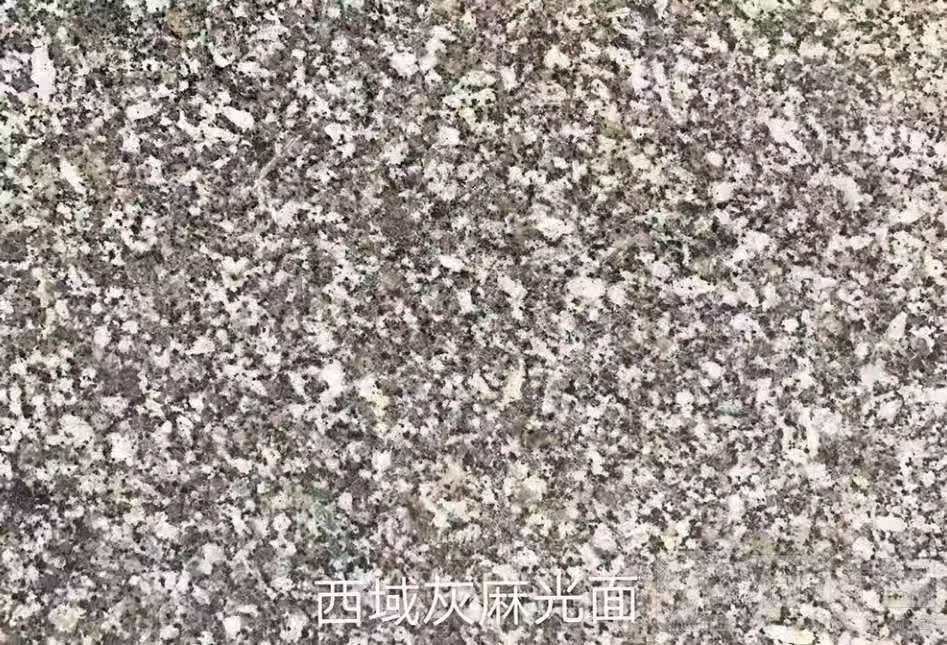 西域灰麻光面