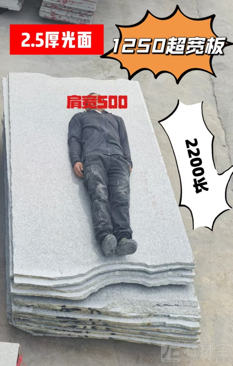 1200大板