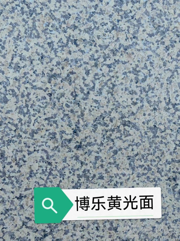 博乐黄光面