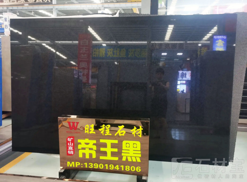青格里黑·帝王黑