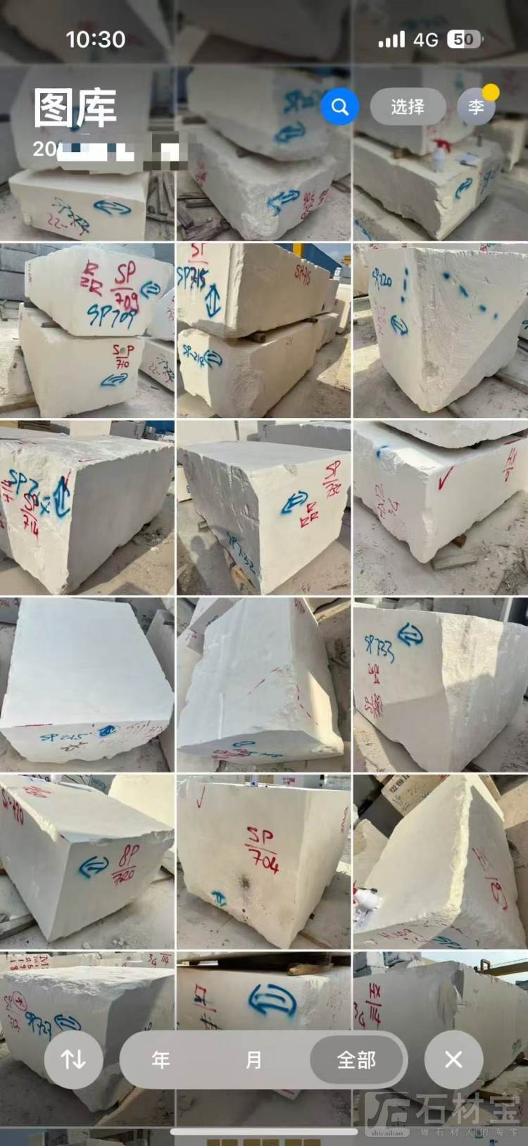 荒料堆场