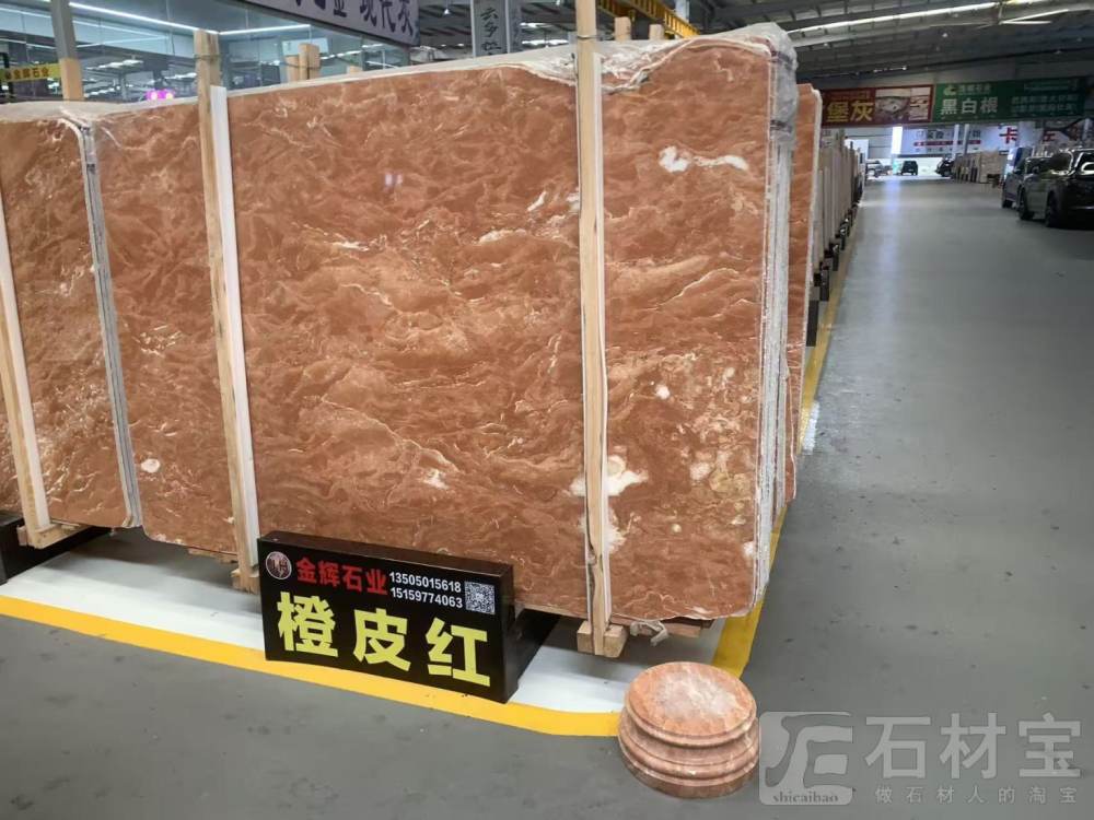 橙皮红