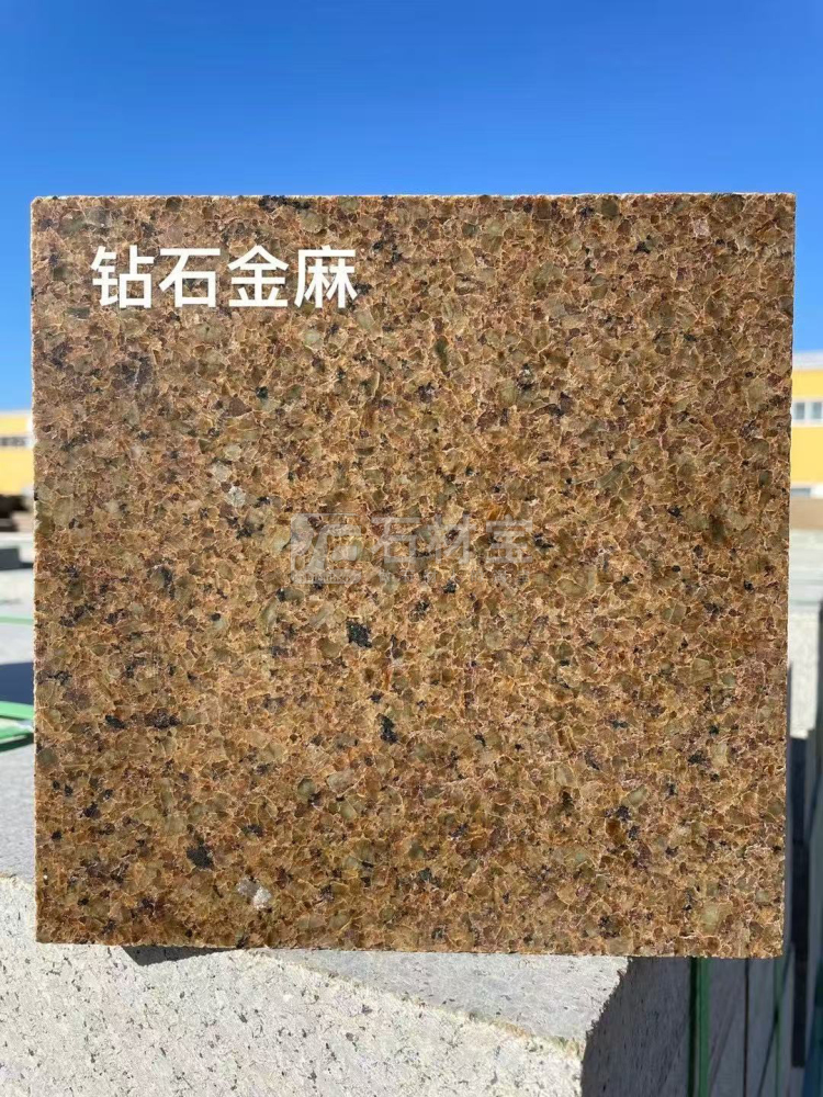 钻石金麻