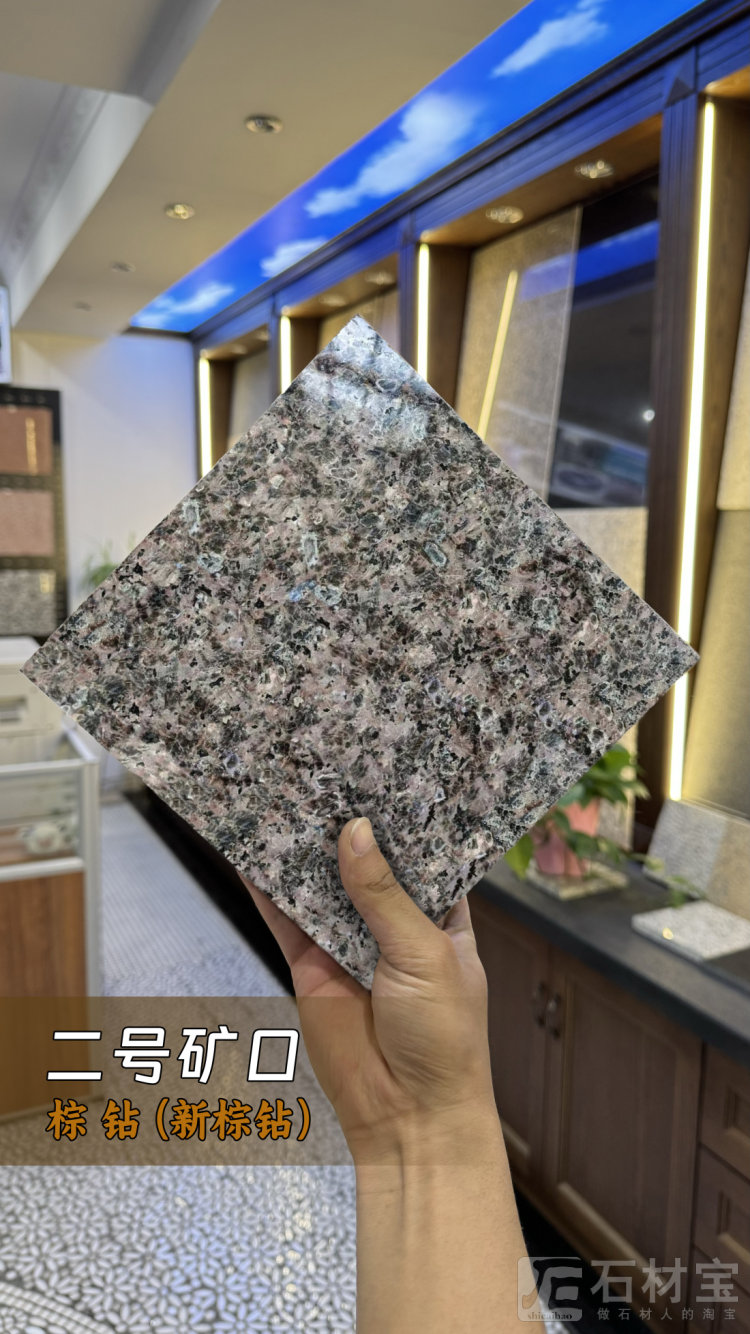 棕钻(新棕钻)