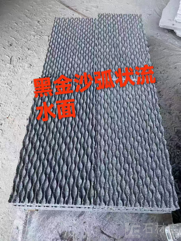 黑金沙弧状流水面