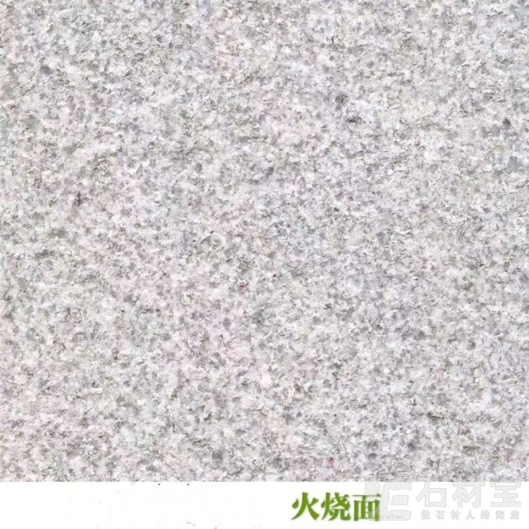 新珍珠白火烧面
