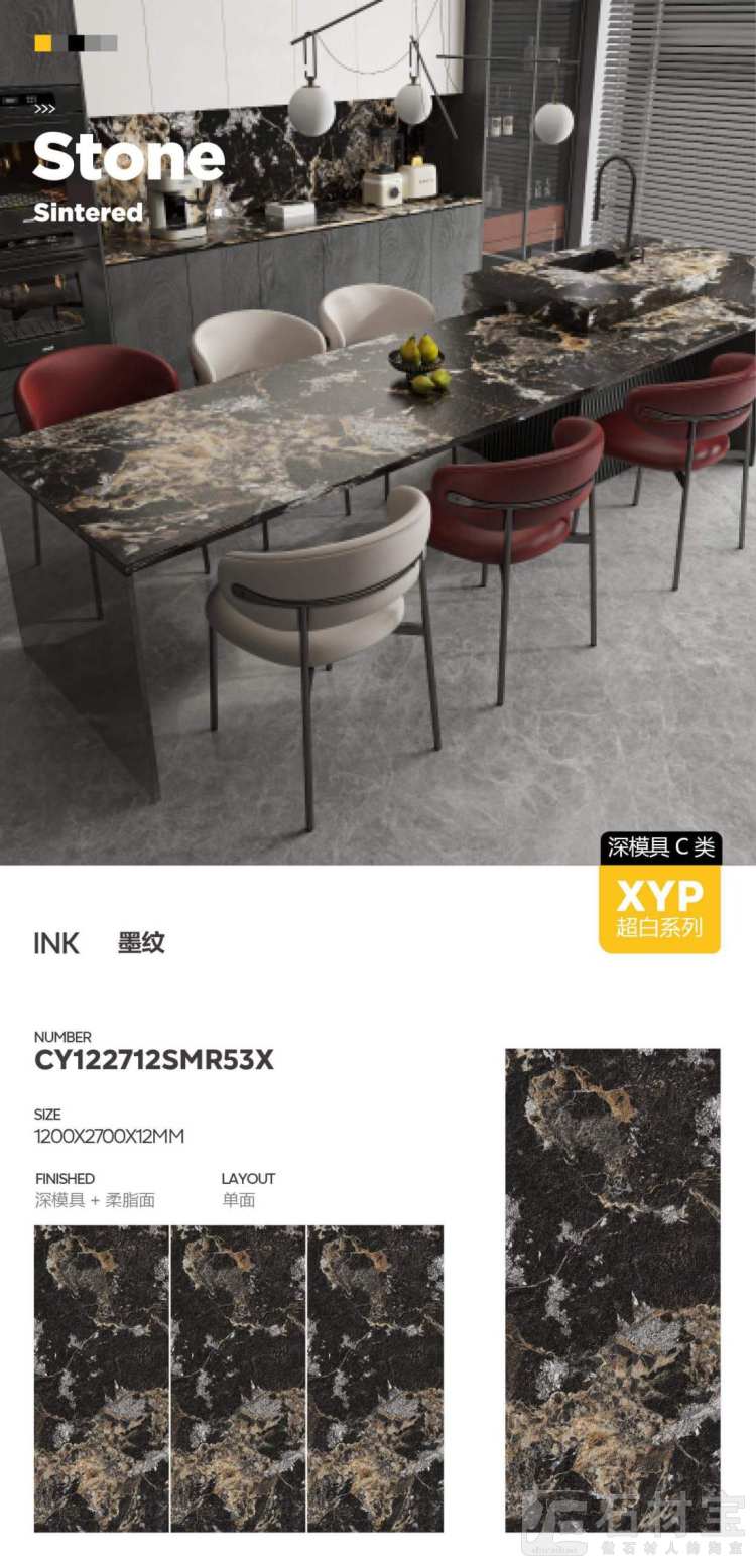 墨纹 深模柔脂面CY122712SMR53X
