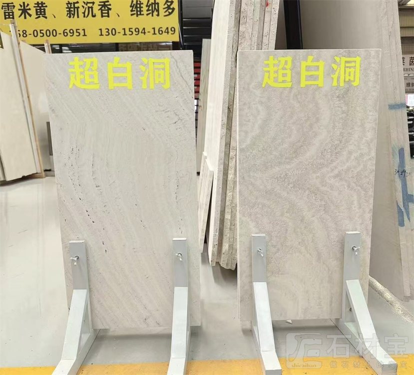 超白洞