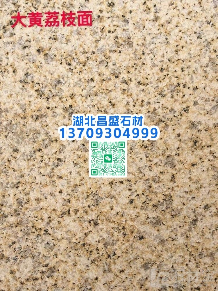 黄金麻大黄荔枝面