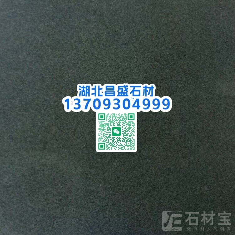 漳浦青G612福建青石