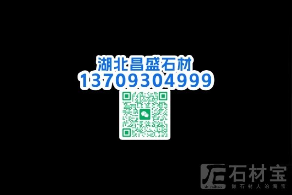 章丘黑
