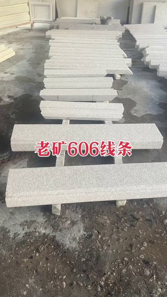 老矿606