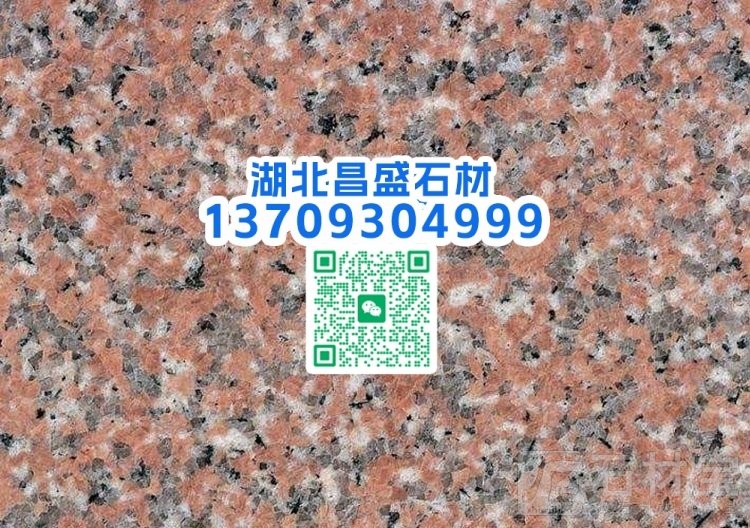 永定红G696