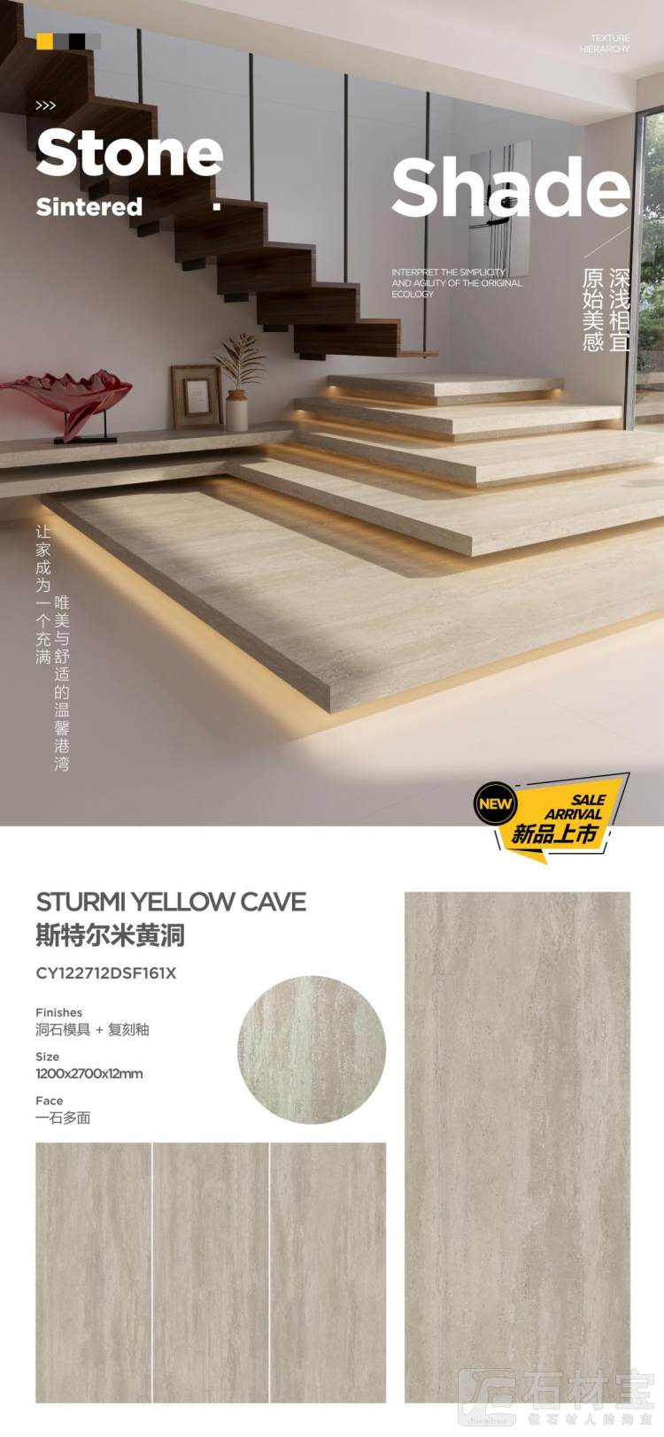 斯特尔米黄洞 洞石复刻釉CY27DSF161