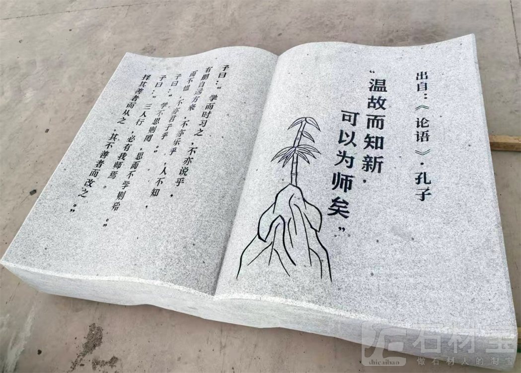 校园雕刻
