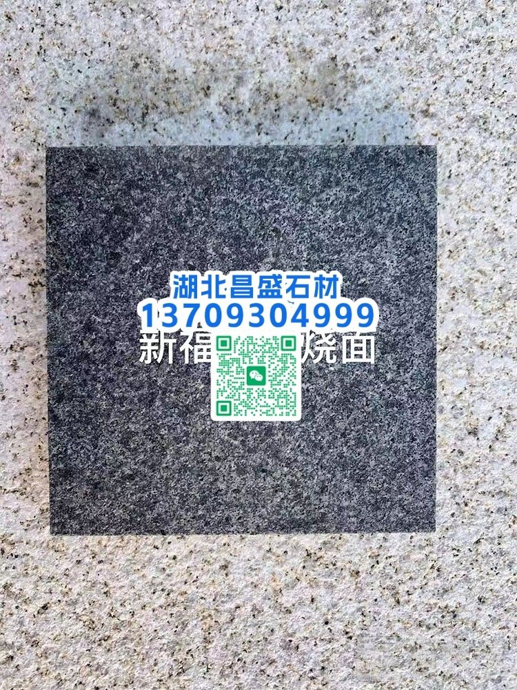 新福鼎黑