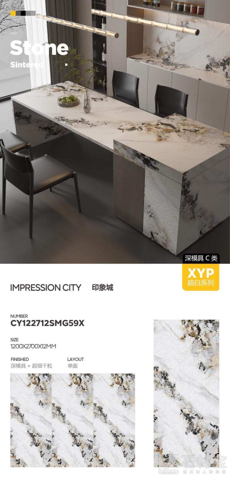 印象城 深模超细干粒CY122712SMG59X