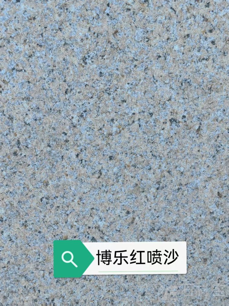 博乐红喷沙