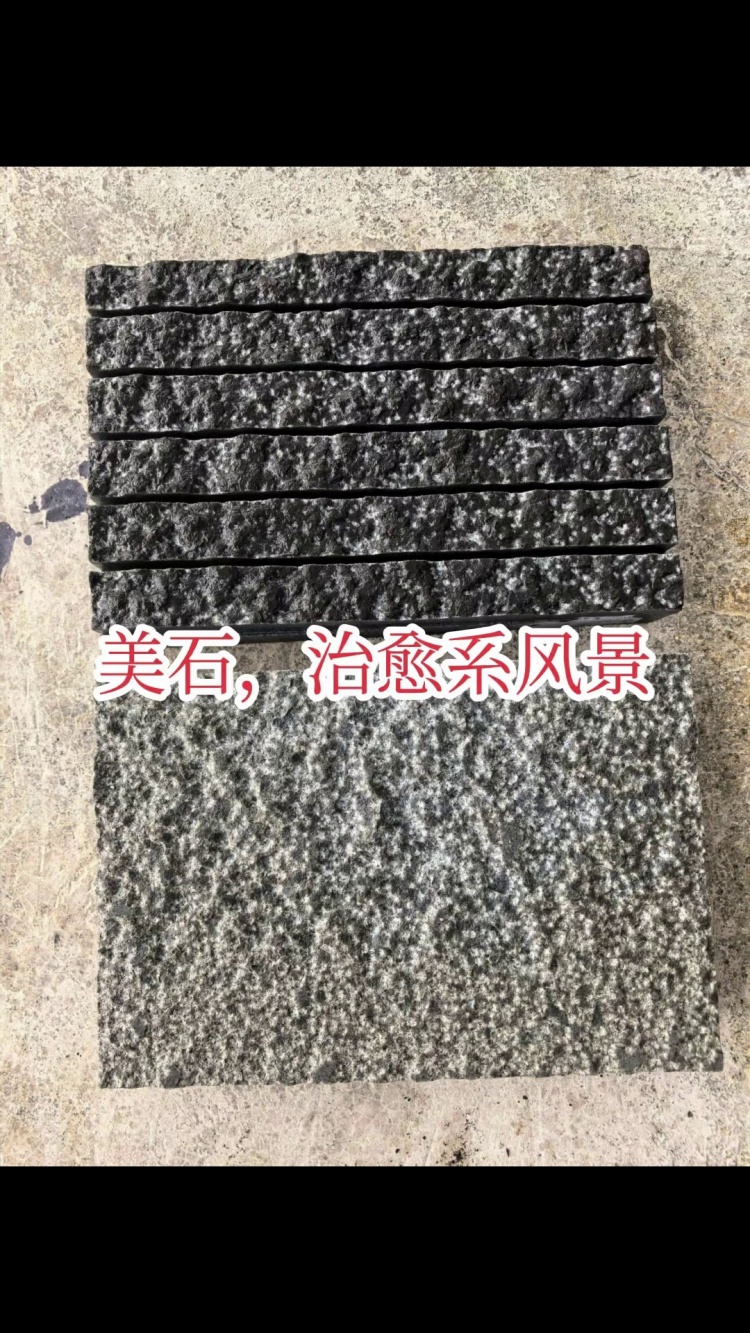 中国黑美石