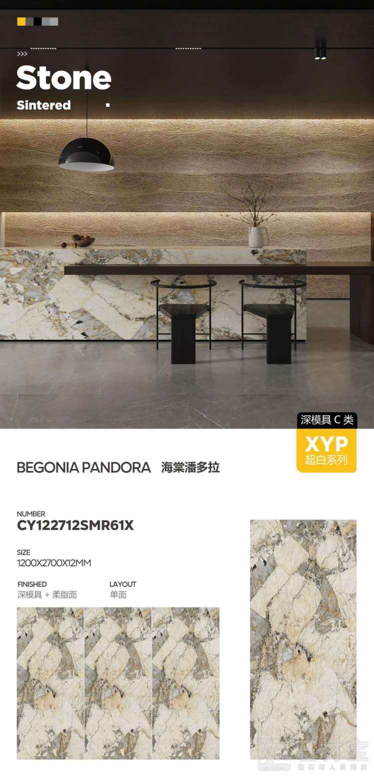 海棠潘多拉 深模柔脂面CY122712SMR61X