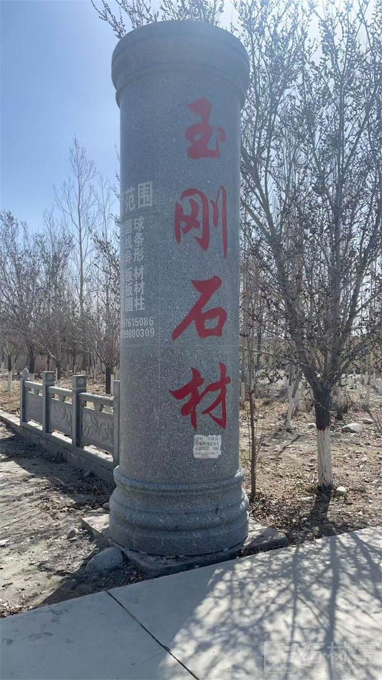 圆柱