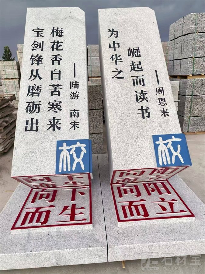 校园雕刻