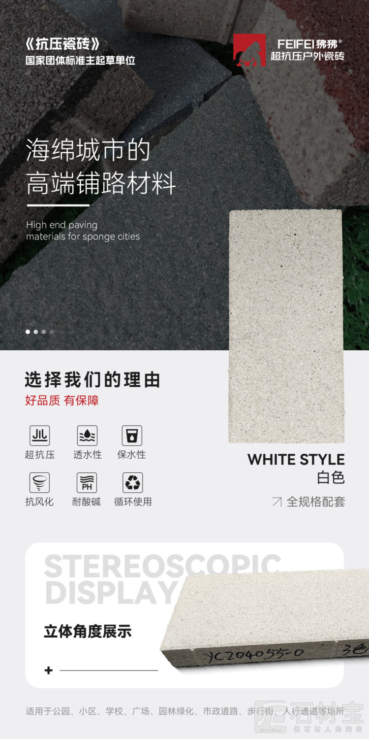 白色