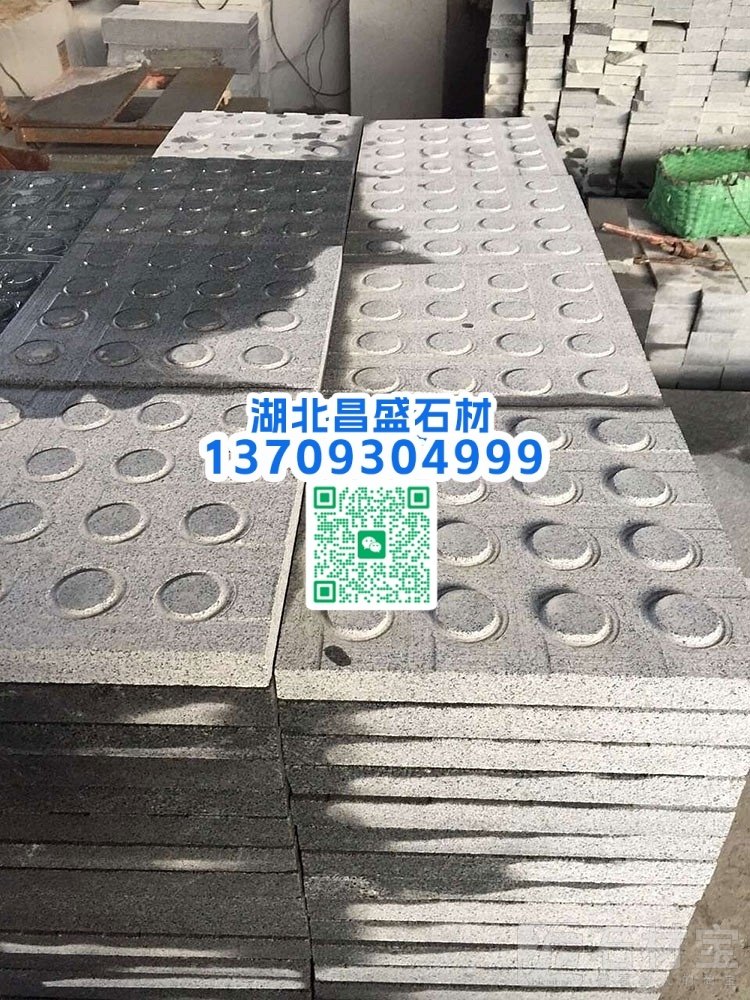 芝麻灰盲道石
