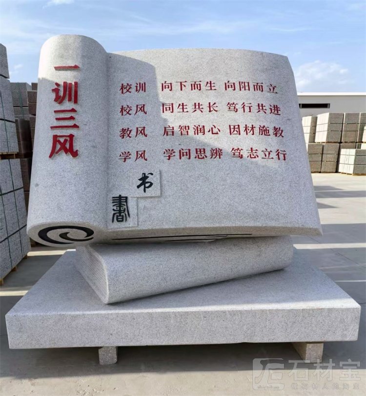 校园雕刻