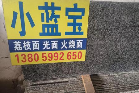 小蓝宝