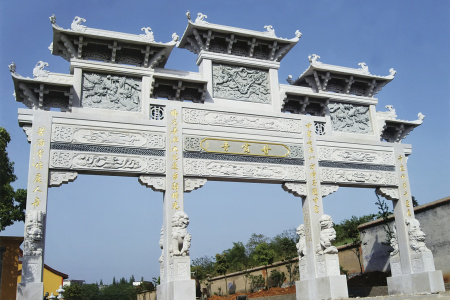 石牌坊