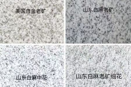 白麻对比
