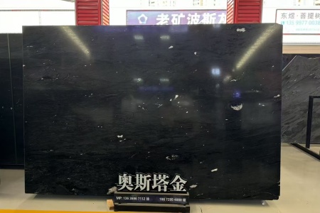 奥斯塔金(古驰黑金)