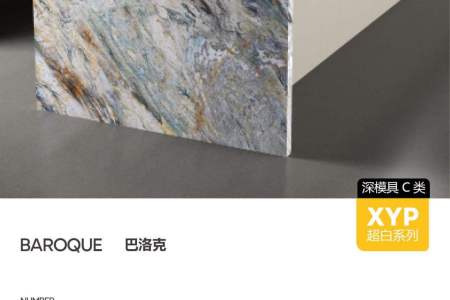 巴洛克 深模柔脂面CY122712SMR50X