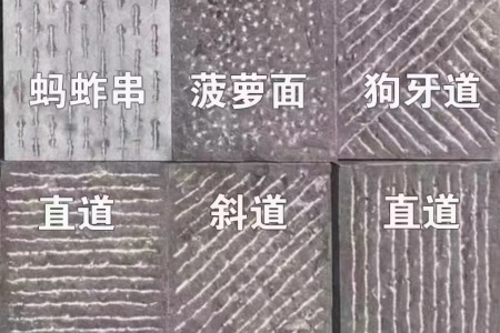 青石板