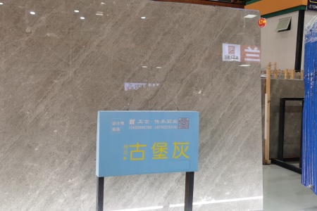 古堡灰