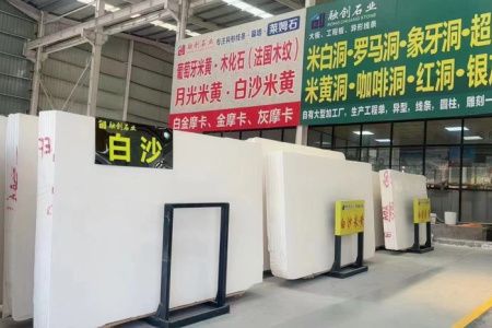 白沙米黄