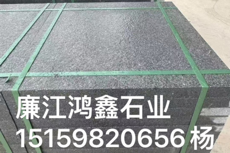 廉江芝麻黑