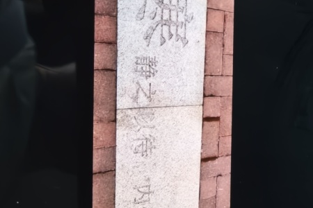 雕刻石材