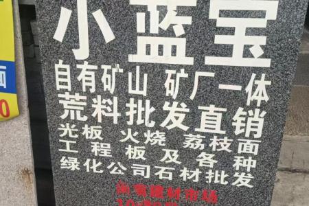 小蓝宝