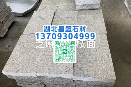 芝麻白荔枝面