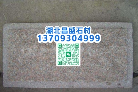 永定红G696