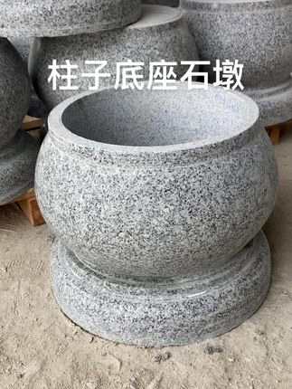 柱子底座石墩